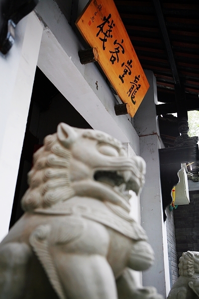 龙堂客栈